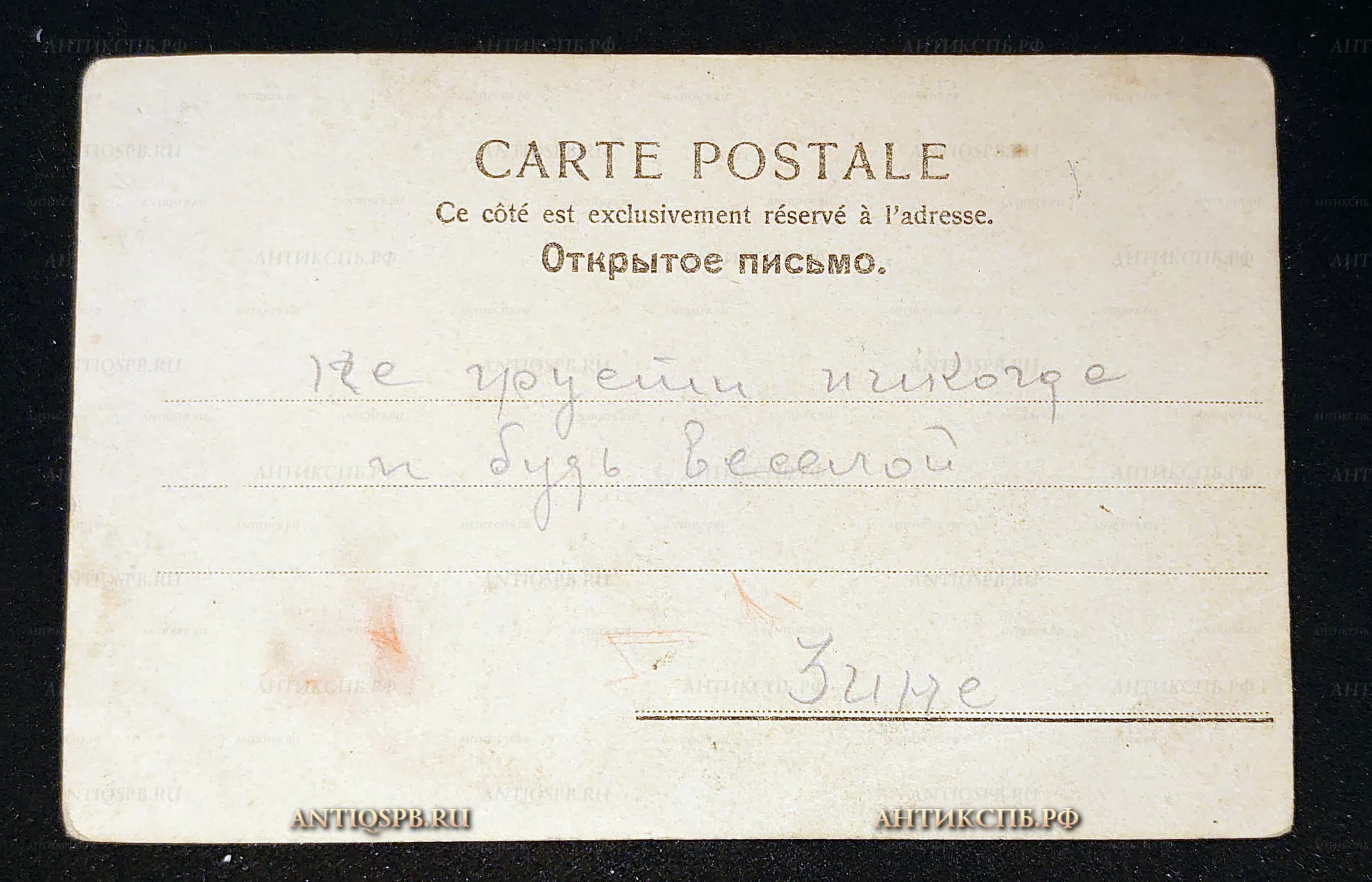 Открытка старинная, открытое письмо "Режан". Театр Актриса. Европа. Нач. ХХ века. №7529